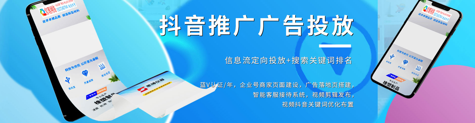 广阳信息流投放