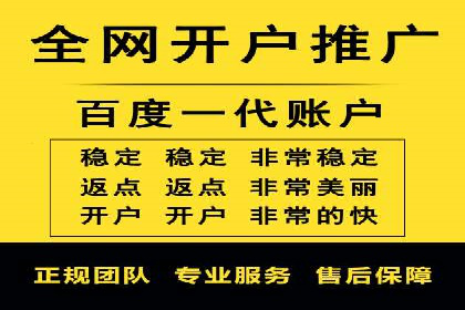 如何通过百度竞价开户实现低成本高回报