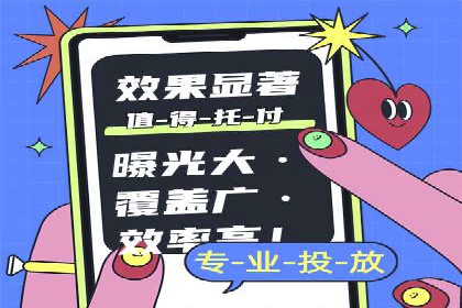 百度广告的定向投放与效果监控
